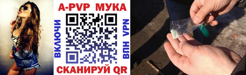 A-PVP VHQ  Кодинск 