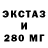 Экстази диски Said A