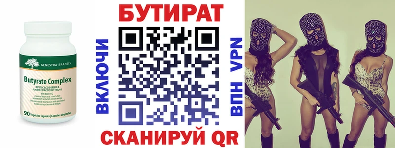 Бутират буратино  цены   Кодинск 