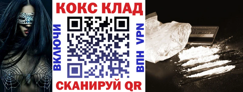 КОКАИН VHQ  Кодинск 