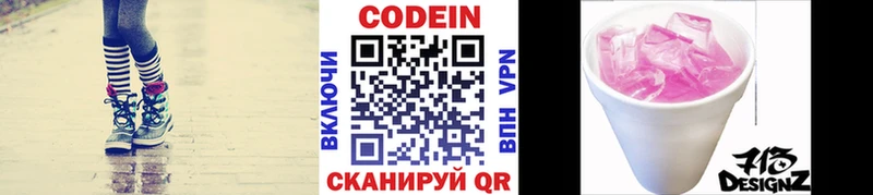 ОМГ ОМГ онион  магазин  наркотиков  Кодинск  Codein Purple Drank 