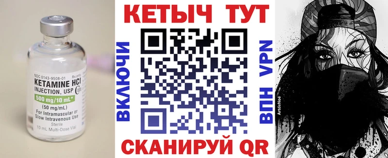 КЕТАМИН ketamine  Кодинск 