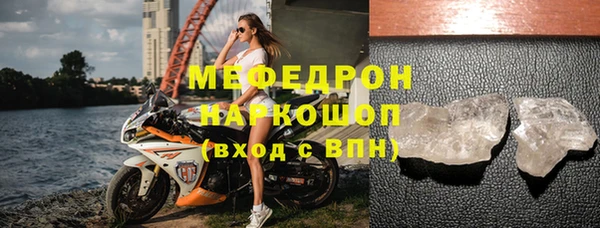 мефедрон Беломорск