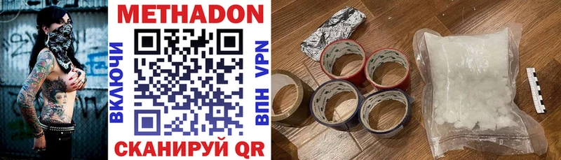купить наркотики сайты  Кодинск  МЕТАДОН VHQ 